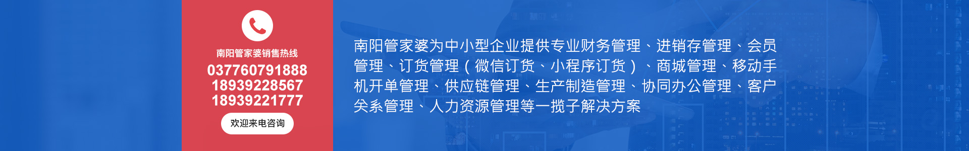 南阳管家婆软件有限公司